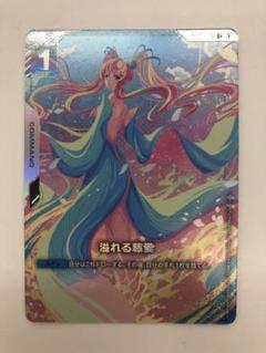 ガンダムカードゲーム　溢れる慈愛　パラレル