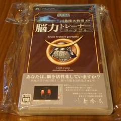 PSP脳力トレーナー ポータブル