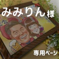 2名さま　ポストカードサイズ【似顔絵オーダー】キーホルダー 2名さま ポストカードサイズ【似顔絵オーダー】キーホルダー