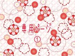 専用ページ①【ファンアート】