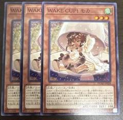 2025年最新】WAKE CUP！ モカの人気アイテム - メルカリ