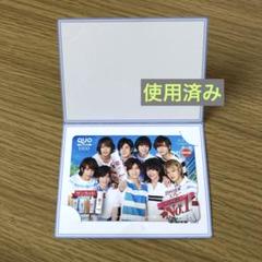 使用済み】Hey!Say!JUMP QUOカード - メルカリ