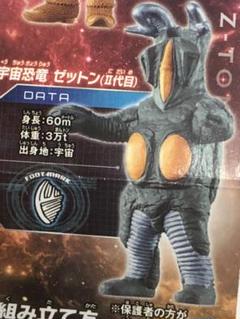 新品 ウルトラヒーロー ガシャポン 怪獣シリーズ 500 ゼットン 二代目