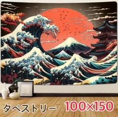 浮世絵 富士山 波 寺 日本 タペストリー 背景布 ＃109