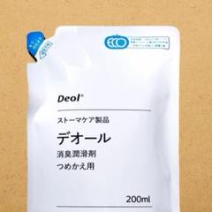 2025年最新】ニオフ消臭潤滑剤の人気アイテム - メルカリ
