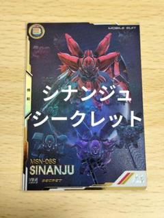 シナンジュ & フル・フロンタル パラレル 各一枚ずつ シナンジュ & フル・フロンタル パラレル 各一枚ずつ - メルカリ