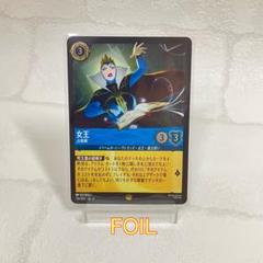 ロルカナ　女王の城　foil 4枚セット ロルカナ 女王の城 ホイル foil - メルカリ