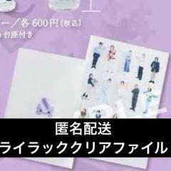 2025年最新】限定品ファイルの人気アイテム - メルカリ