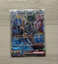 イルカマン AR SAR PSA10 連番 テラスタルフェス PSA10】 イルカマンex SAR ポケモンカード テラスタルフェス