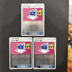 ✨貴重✨ ポケモン通信 ミラー 1ed レジェンド