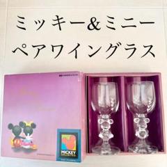 ディズニーグラスセット 2025年最新】ディズニーグラスセット 大西賢製販の人気アイテム