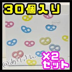 グミッツェルBOX 30個セット 2箱セット ヒトツブカンロ 新品未