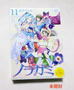 ノラガミ 11 限定版の中古 未使用品を探そう メルカリ