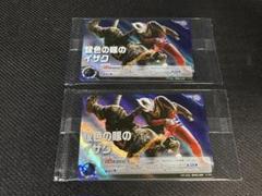 銀色の眼のイザク　ギャラクシーカップ　上位賞　2枚セット