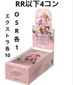 ヴァイスシュヴァルツ　推しの子　RR以下　TD込　4コン　過去弾　vol.1 ヴァイスシュヴァルツ 推しの子 RR以下 TD込 4コン 過去弾 vol.1
