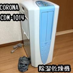 cdm-1014の人気商品・通販・価格比較 - 価格.com