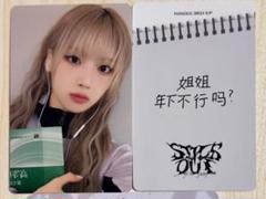 nmixx ギュジン 中華 中国 一直娯 yzy ヨントン 2回目 トレカ