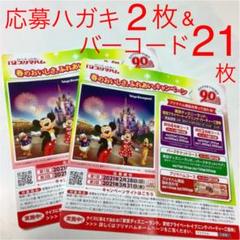 プリマハム ディズニー 貸切の中古 未使用品を探そう メルカリ