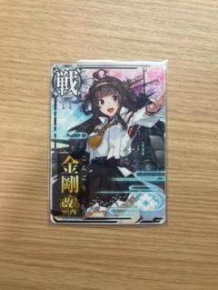 艦これアーケード/No.149 金剛改二 2zzhgl6 Amazon.co.jp: 艦これアーケード/No.149 金剛改二 : おもちゃ