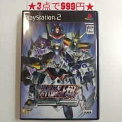 【PS2】スーパーロボット大戦 Scramble Commander