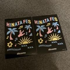 【限定】　日向坂46　ステッカー　ひなたフェス　おひさま　グッズ　宮崎　20枚 限定】 日向坂46 おひさま グッズ ステッカー ひなたフェス 宮崎