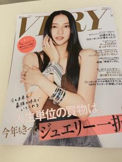 VERY 8月号 ジュエリー特集