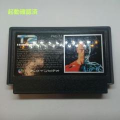 パック・イン・ビデオ|ファミコンソフト/ターミネーター2