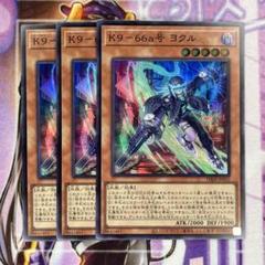 遊戯王　K9 アジア　ヨクル　ネフィル 楽天市場】遊戯王 K9－66a号 ヨクル（スーパーレア） DBJH