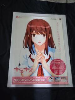 PS2 キミキス　PlayStation2 販促 告知 B2サイズ ポスター