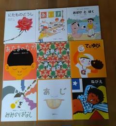 福音館書店 児童書 まとめうり 9冊セット - メルカリ