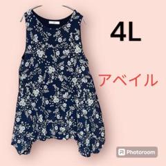 今日削除‼️ 花柄 ペプラム チュニック アベイル 系