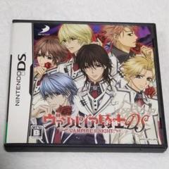 ヴァンパイア騎士 DS ソフト