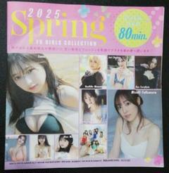 付録DVD　一ノ瀬瑠菜　YGガールズコレクション　2025SPRING　未開封のサムネイル
