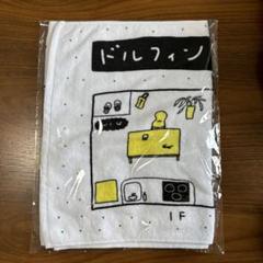 あいみょん テレフォンロブスター タオル - メルカリ