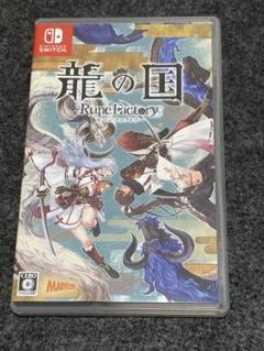Switch 龍の国 ルーンファクトリー