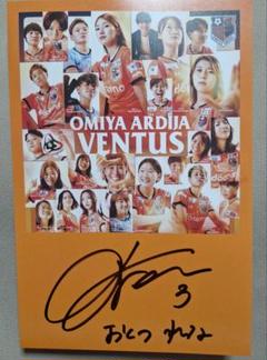 大宮アルディージャVENTUS トレーニングカード コンプリート27枚