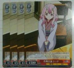 転スラ シュナ psa10 ヴァイスシュヴァルツ カードリスト ｜ ヴァイスシュヴァルツ｜Weiβ Schwarz