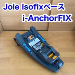 I-anchorfixの中古/未使用品 - メルカリ I-anchorfixの中古/未使用品 - メルカリ