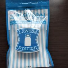LAWSON STATION そのまんまキーホルダー 新品 店舗完売品