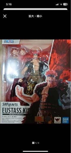 BANDAI SHFiguarts ユースタス・キッド