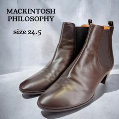 MACKINTOSH PHILOSOPHY サイドゴアブーツ （24.5）濃茶