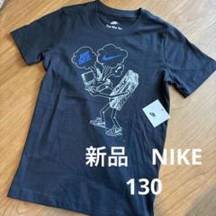 新品　NIKE ナイキ　キッズ　Tシャツ　130 ブラック