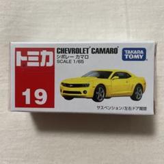 2025年最新】トミカ シボレー カマロの人気アイテム - メルカリ