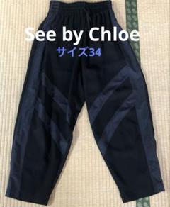 2025年最新】see by chloe パンツの人気アイテム - メルカリ