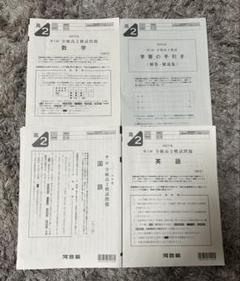 河合塾2025.5第1回全統高2模試 Amazon.co.jp: 第1回全統高2模試 2024年 過去問 河合塾 : おもちゃ