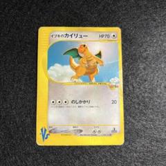 即受取評価♡基本無言取引ポケモンカード カイリュー HP100 ホロカード ポケモンカード カイリューEX 100/096 SR 1ed - メルカリ