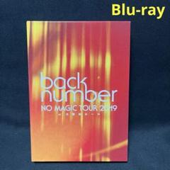 back number NO MAGIC 大阪城ホール2Blu-ray初回盤新品 back number NO MAGIC 大阪城ホール2Blu-ray初回盤新品