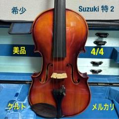 【希少】SUZUKI NO.70 3/4 チェロ1976年製　ヴィンテージ Yahoo!オークション -「1976'」(弦楽器) (楽器、器材)の落札相場