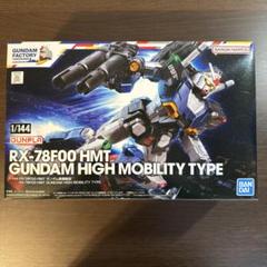 期間限定出品　ＨＧ高機動型ガンダム　　ガンダムベース横浜限定品 2025年最新】高機動型ガンダム 横浜の人気アイテム - メルカリ
