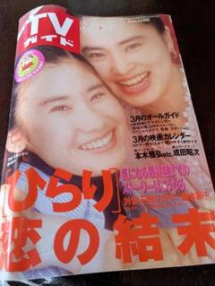 希少　良品　ひらり (朝の連続テレビ小説) (ＮＨＫドラマ・ガイド)　石田ひかり Amazon.co.jp: 希少 良品 ひらり (朝の連続テレビ小説) (NHK